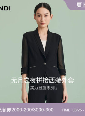 LANDI轻奢干练轻薄西装