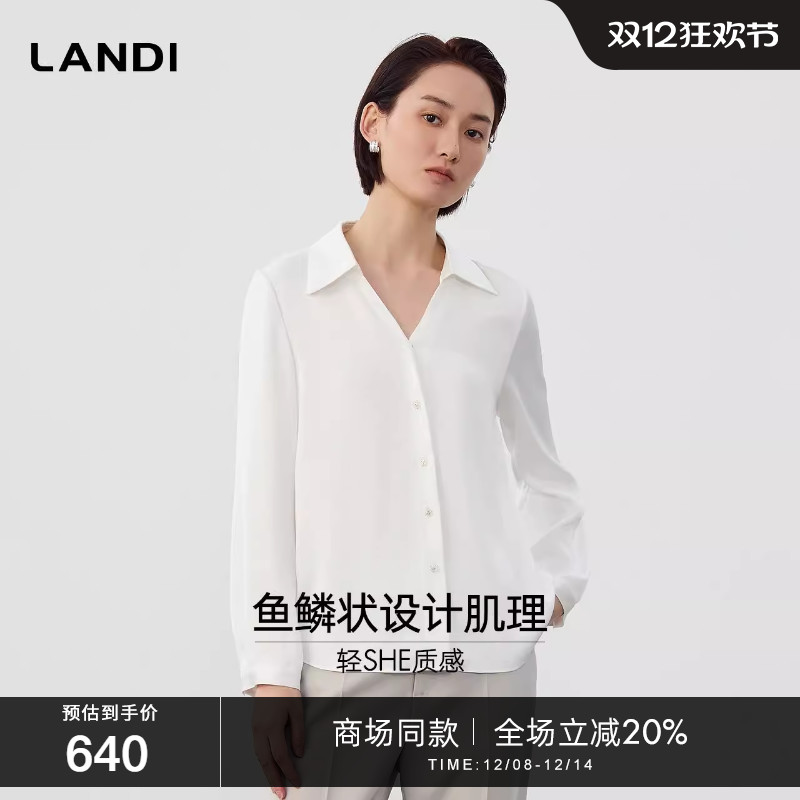 LANDI极简基础款通勤衬衫