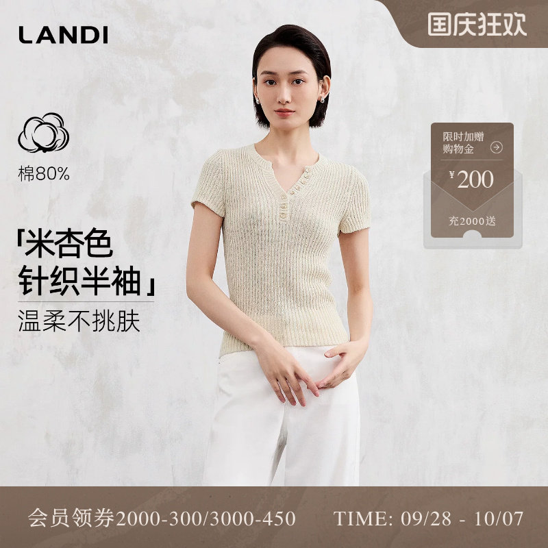LANDI米杏色小V领针织半袖图片