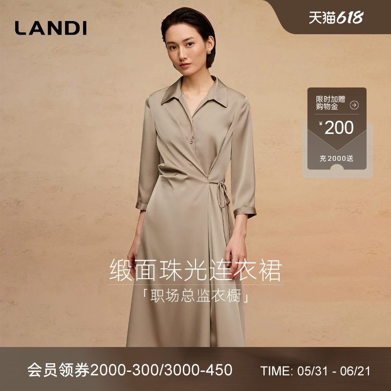 [总监衣橱]LANDI蓝地香槟金翻领设计感缎面珠光连衣裙女春新品