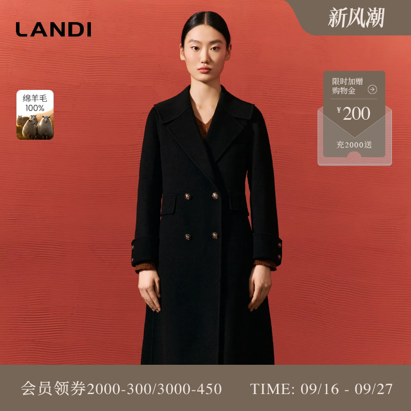 LANDI绵羊毛双排扣长款大衣