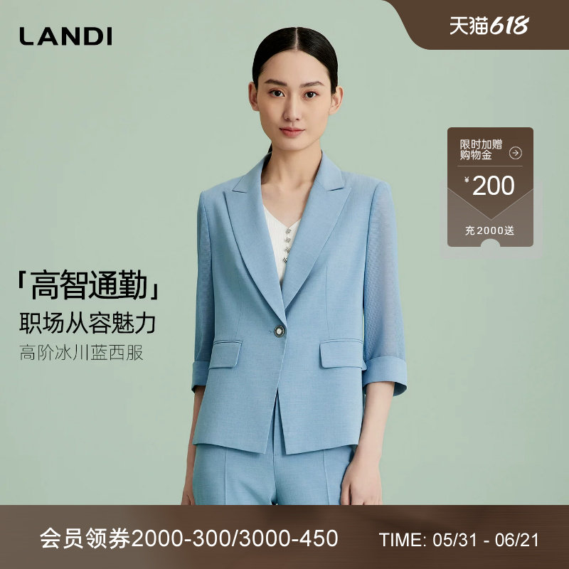 [高智通勤]LANDI冰川蓝戗驳领网纱七分袖收腰西装外套2026夏新品