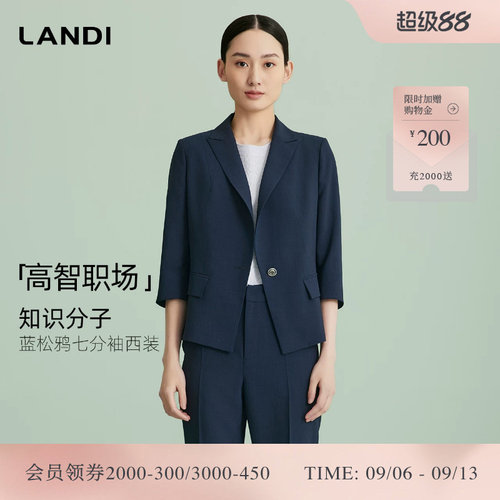 LANDI蓝松鸦七分袖西装