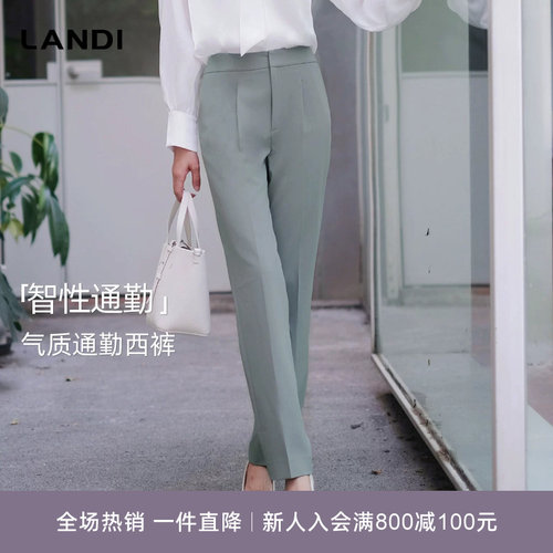 LANDI气质通勤小脚西裤