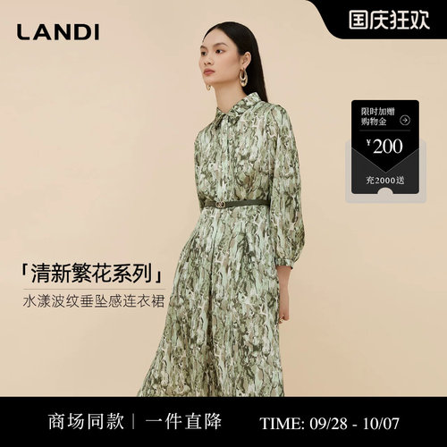 LANDI水漾波纹垂坠感连衣裙