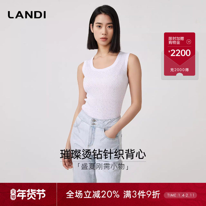 LANDI蓝地白色璀璨烫钻U型领针织背心女修身内搭打底上衣春新品,女装/女士精品,背心吊带,淘宝优惠券,粉丝福利购,淘宝优惠卷