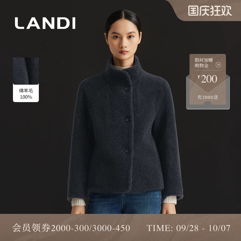 LANDI立领短款羊剪绒大衣
