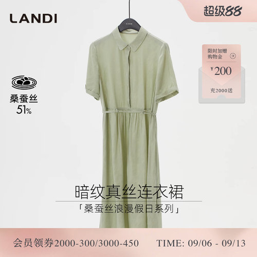 LANDI桑蚕丝暗纹真丝衬衫连衣裙