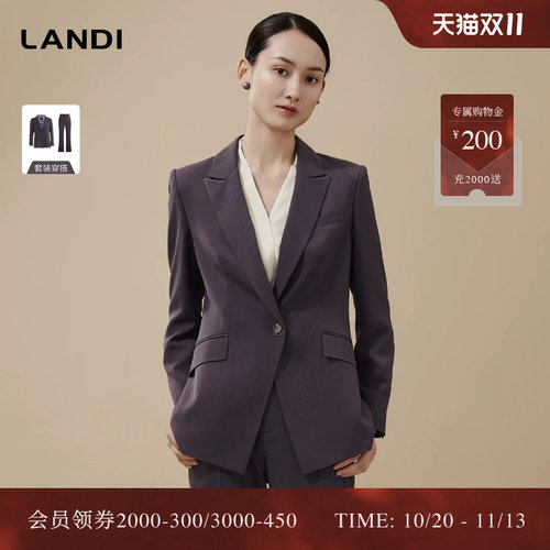 LANDI梅紫色高级感西服外套