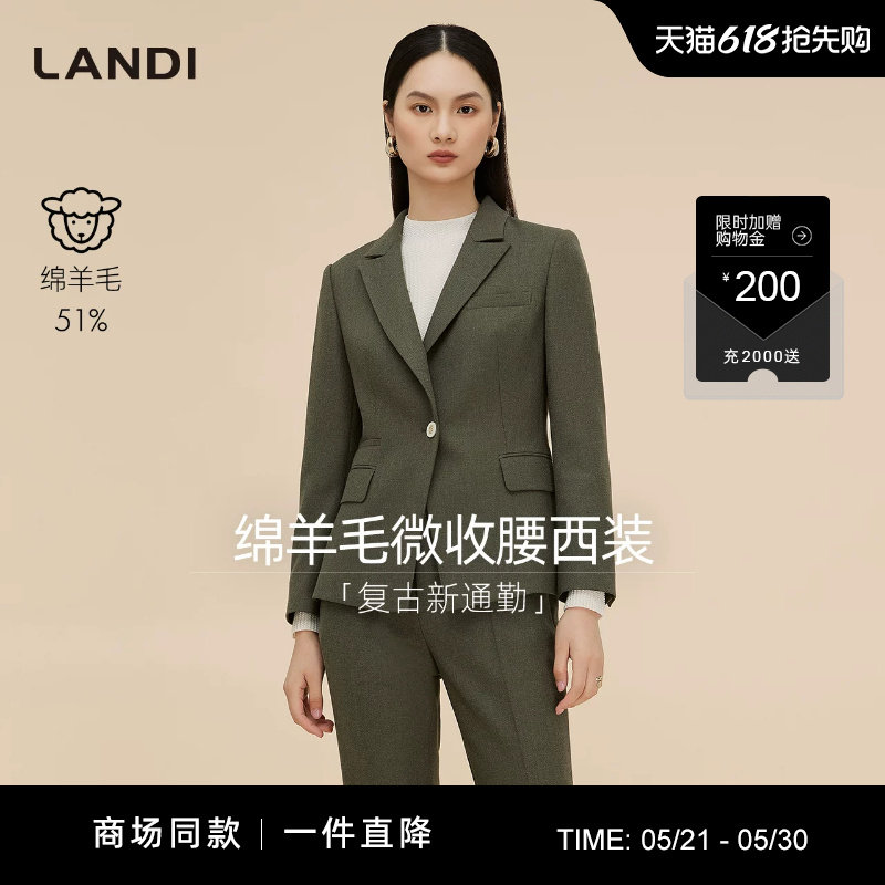 [商场同款]LANDI灰棕绿复古通勤绵羊毛收腰西装外套女2025冬新品