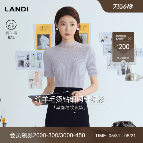 LANDI绵羊毛烫钻半高圆领针织衫
