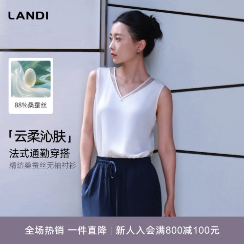 LANDI桑蚕丝网纱拼接V领无袖衬衫