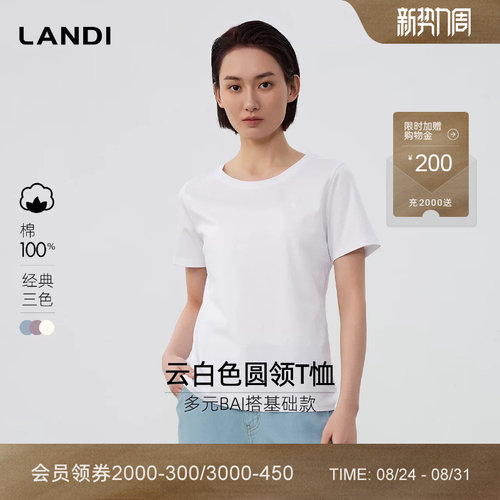 LANDI纯棉多色百搭T恤