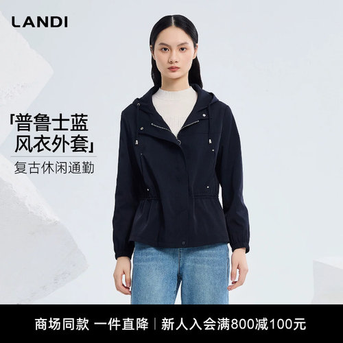 LANDI普鲁士蓝风衣外套