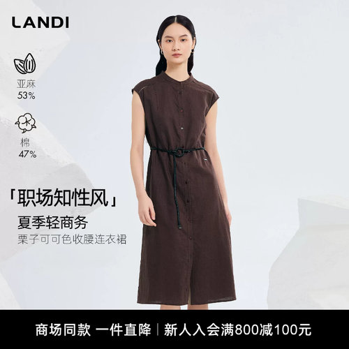 LANDI栗子可可色收腰连衣裙