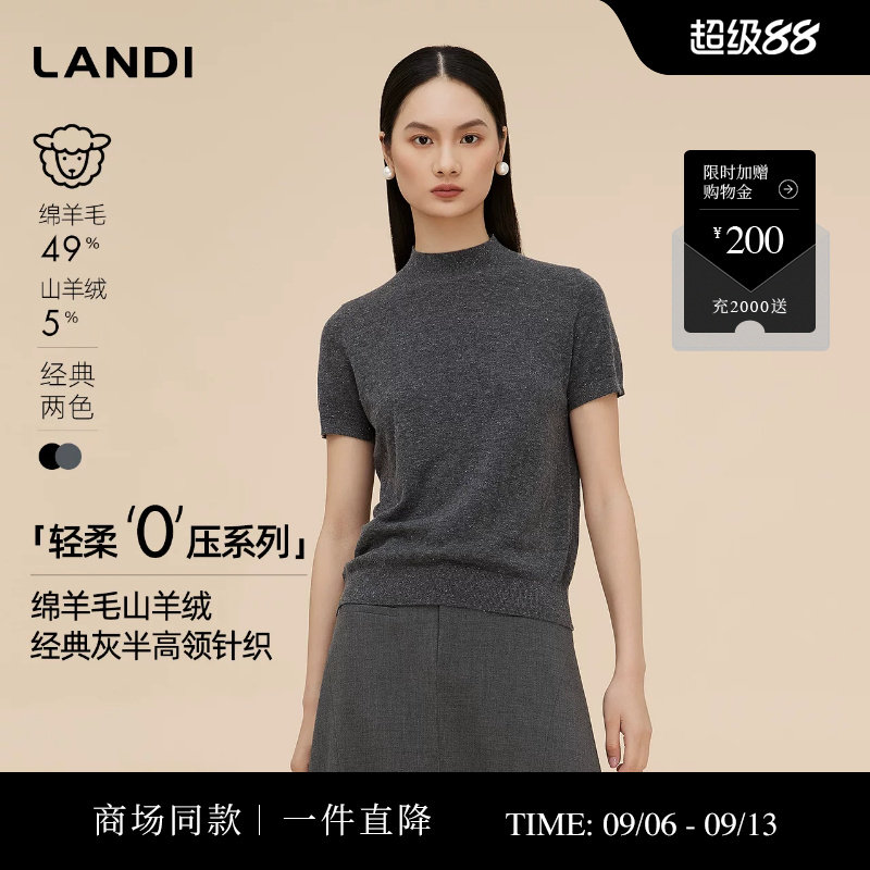 [商场同款]LANDI深灰山羊绒羊毛半高领短袖针织衫女打底衫秋新品