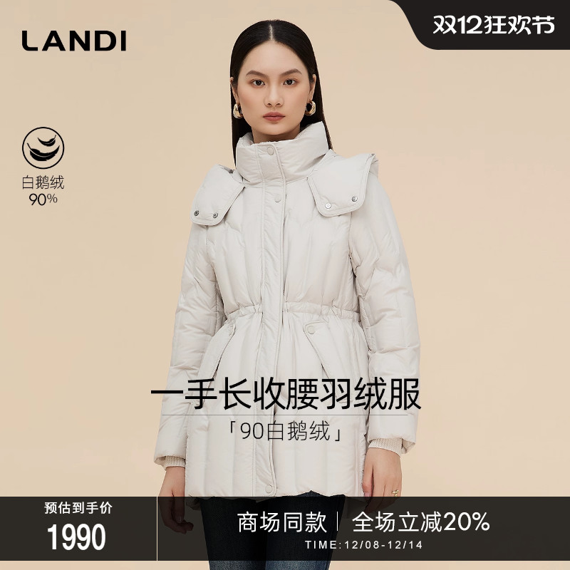 LANDI一手长收腰90鹅绒服