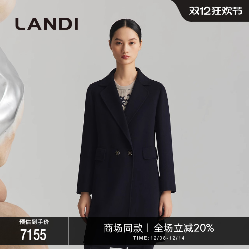 LANDI藏蓝色山羊绒毛呢外套