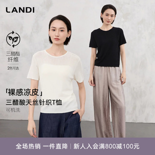 [日本进口三醋酸莱赛尔]LANDI可机洗圆领针织T恤短袖上衣夏新品