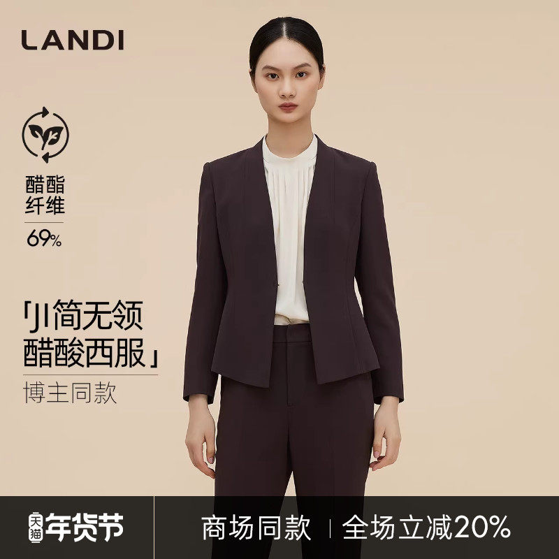 [商场同款]LANDI暮光紫无领醋酸收腰极简西装外套女2025秋新品,女装/女士精品,西装,淘宝优惠券,粉丝福利购,淘宝优惠卷