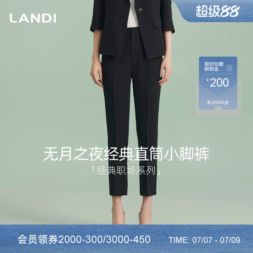 LANDI经典直筒小脚西装裤