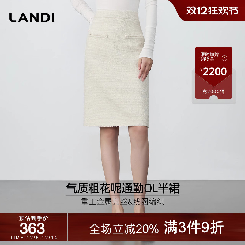 LANDI气质粗花呢通勤OL半裙