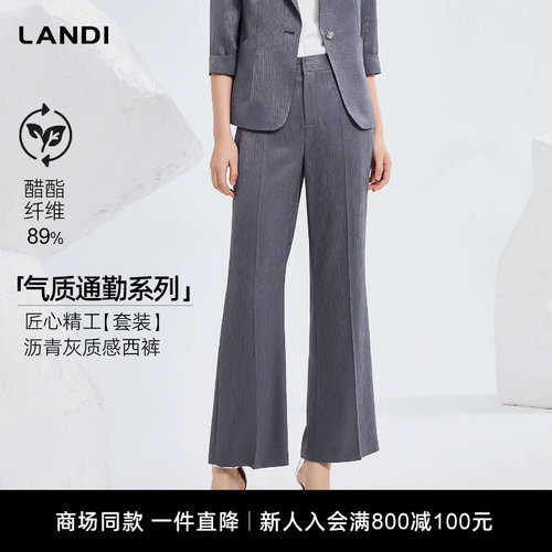 LANDI沥青灰质感通勤西装裤