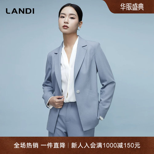 LANDI收腰灰冰蓝西装上衣套装