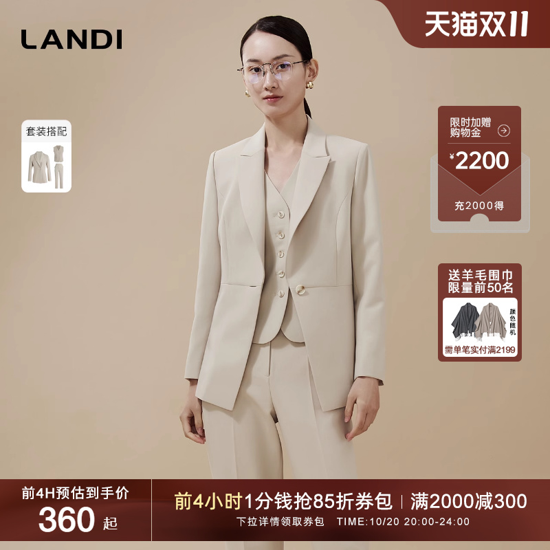 LANDI精简破缝收腰西服上衣