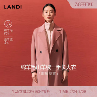 [绵羊毛山羊绒]LANDI蓝地温柔粉色廓形中长款毛呢大衣女冬新品