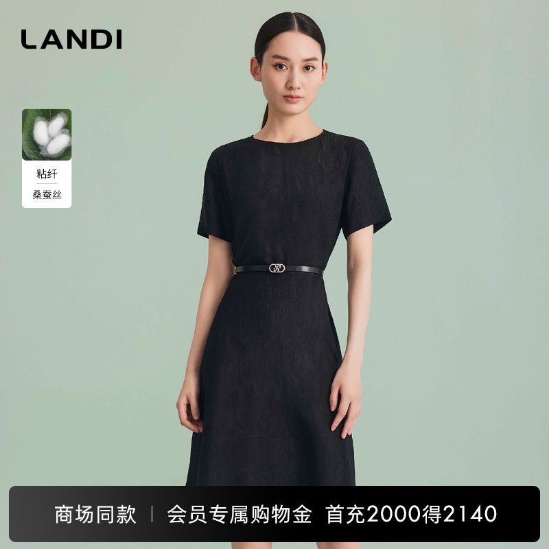 LANDI简约气质通勤收腰连衣裙