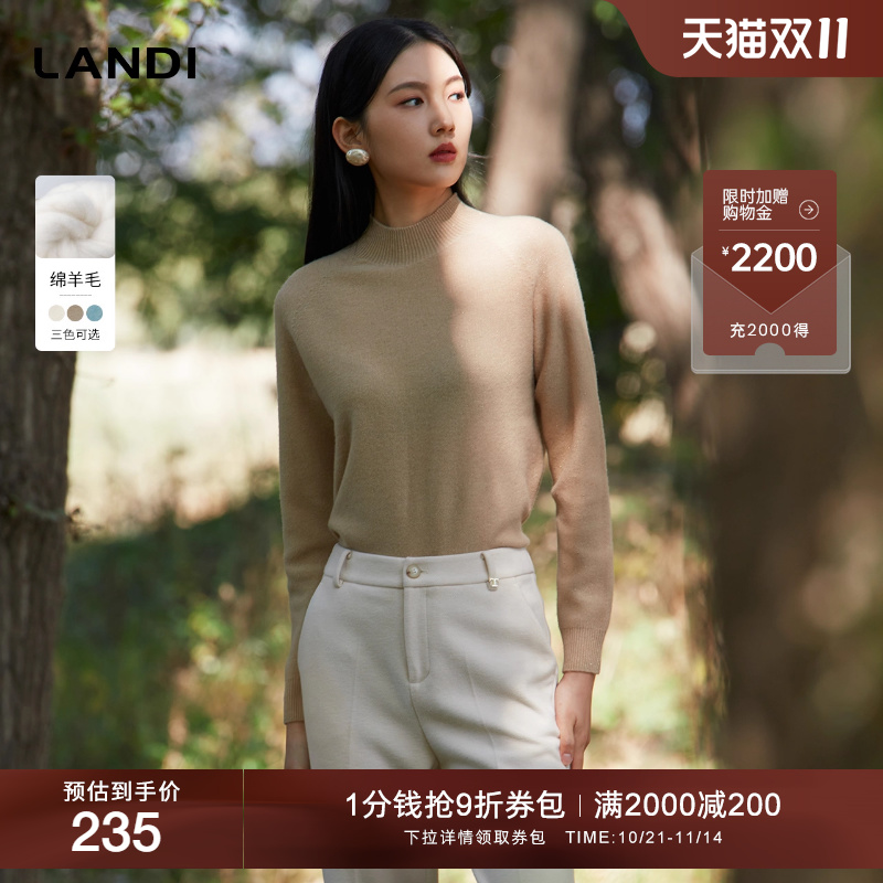 LANDI半高领绵羊毛多色套头衫