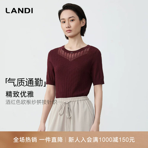 LANDI酒红欧根纱拼接短袖针织衫