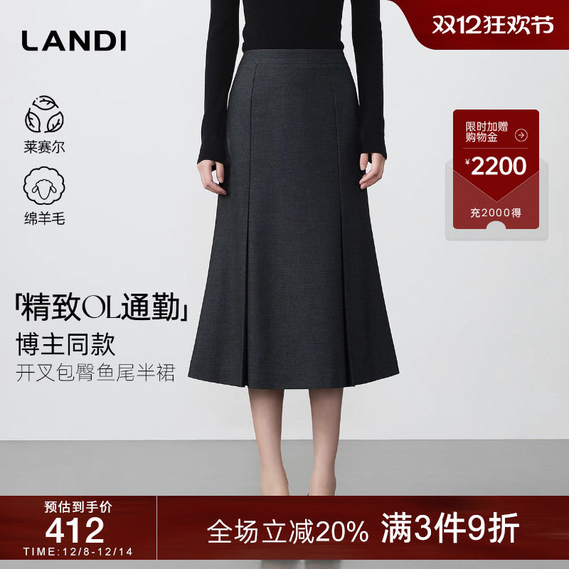 LANDI开叉包臀鱼尾半裙