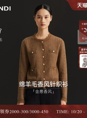 LANDI绵羊毛香风针织衫