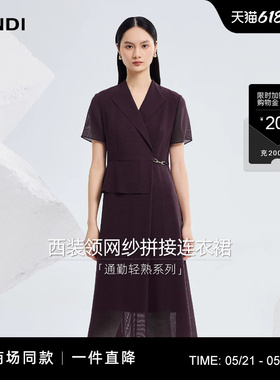 [商场同款]LANDI通勤轻熟深紫色西装领网纱拼接连衣裙2026夏新品