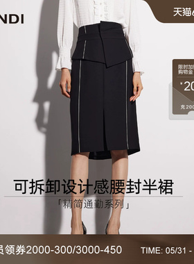 [一衣多穿]LANDI可拆卸腰封设计前侧开衩中长高腰半身裙女春新品