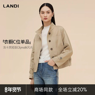 [商场同款]LANDI浅卡其立领通勤短款抽绳休闲风衣外套女秋新品