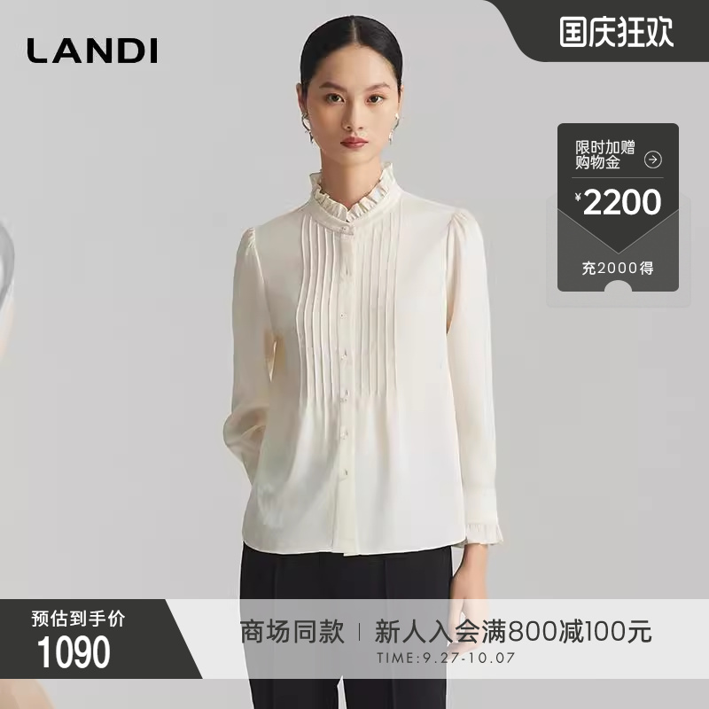 醋酸米色荷叶边设计感长袖衬衫