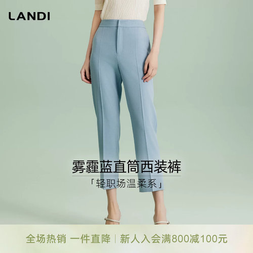 LANDI雾霾蓝直筒西装裤