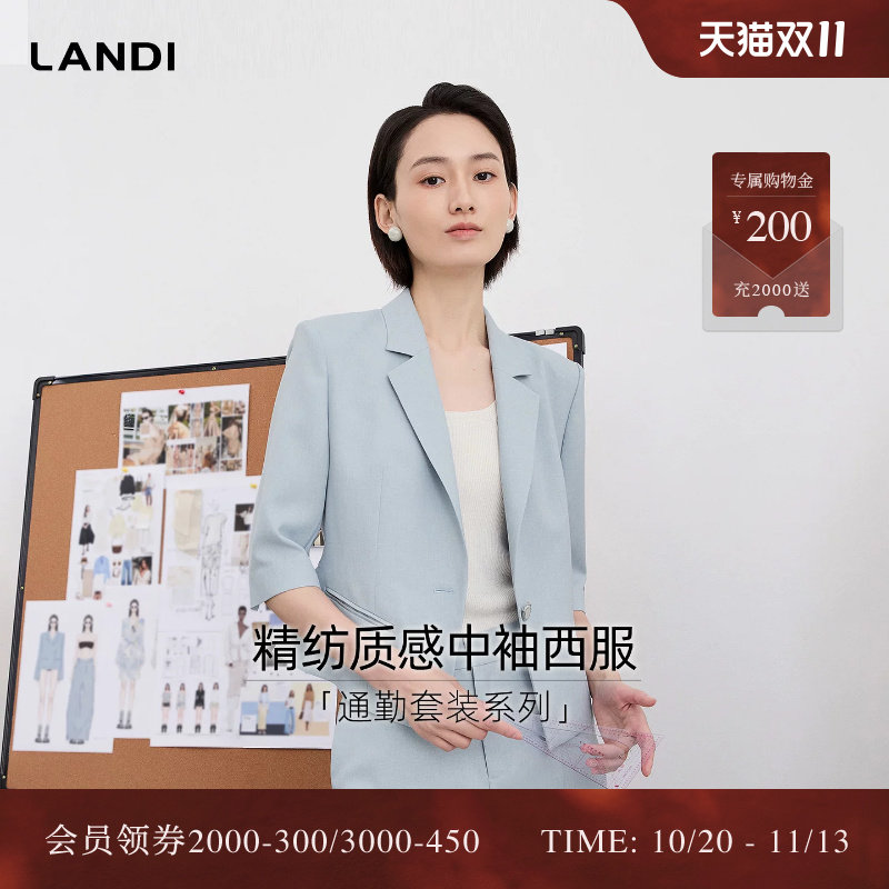 [精致职场风]LANDI浅蓝五分袖通勤显瘦西装外套女套装2026夏新品