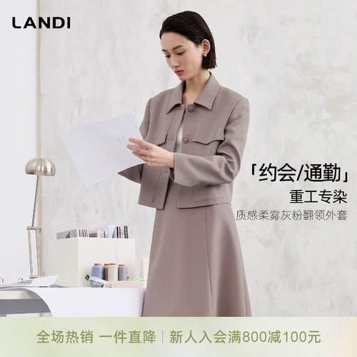 LANDI质感柔雾灰粉翻领外套