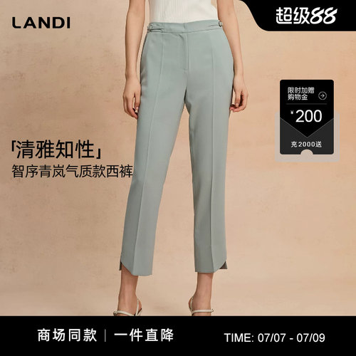 LANDI智序青岚气质款西裤