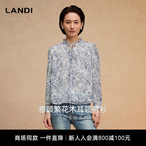 LANDI雅颂繁花木耳领衬衫