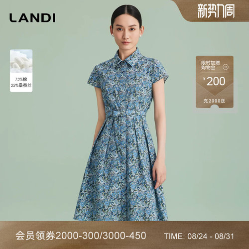 LANDI碎花收腰减龄连衣裙