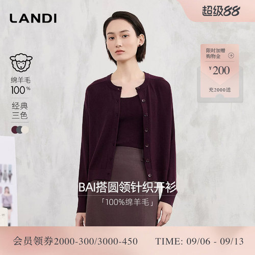 LANDI圆领BAI搭针织开衫