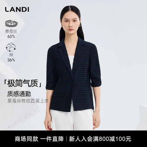 LANDI蓝松鸦桑蚕丝格纹西装上衣