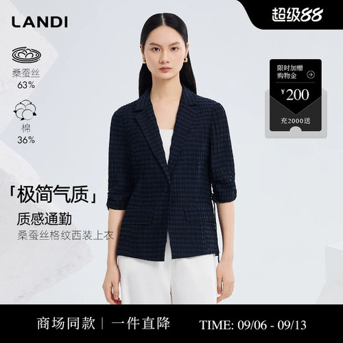 LANDI蓝松鸦桑蚕丝格纹西装上衣
