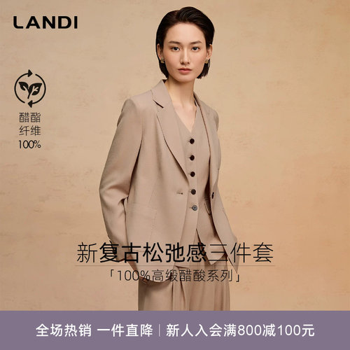LANDI通勤复古西服套装