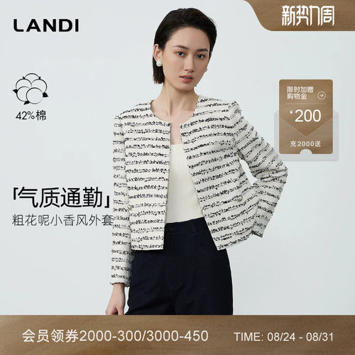 LANDI粗花呢圆领小香风短外套